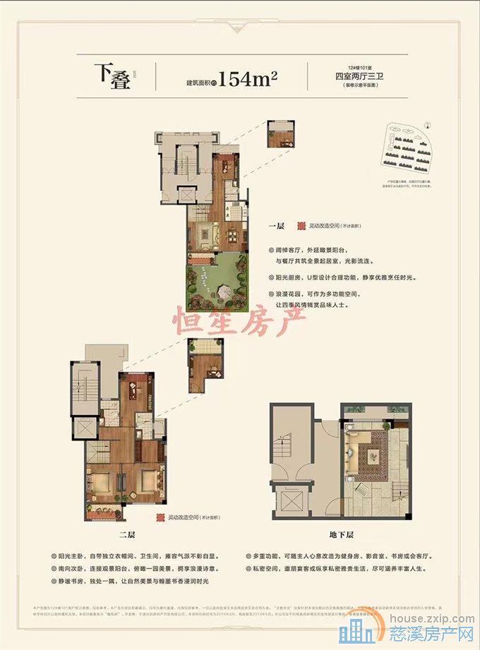 檀悦府下叠送车位+地下室+花园 360万