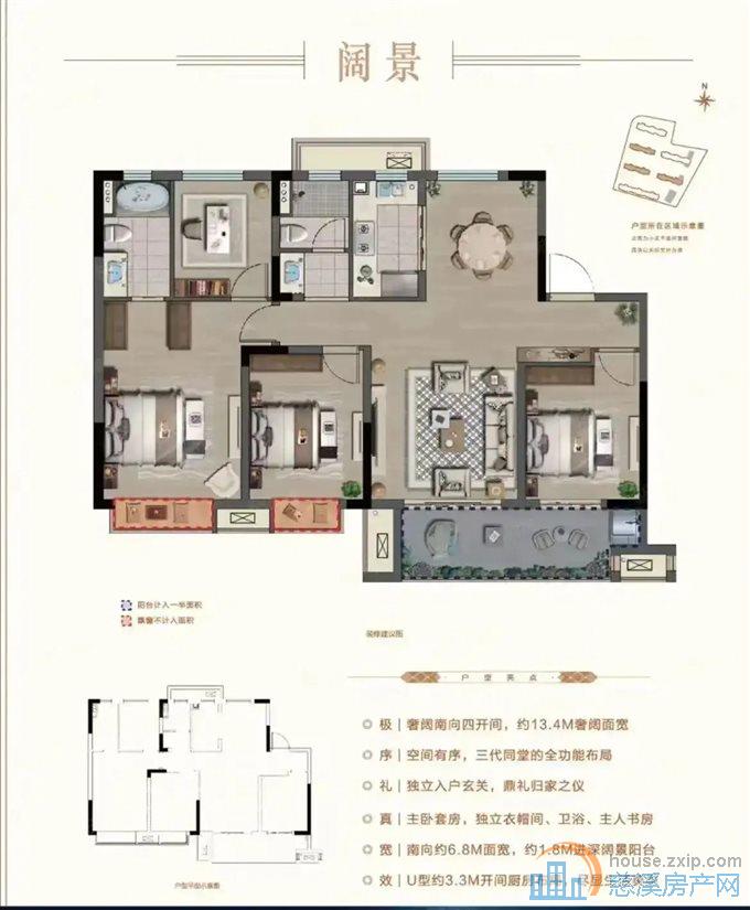 新力帝泊湾 洋房126平方128万低总价