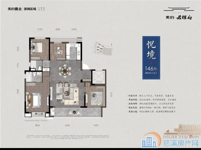 美的君耀府 11楼东边套290万  车位