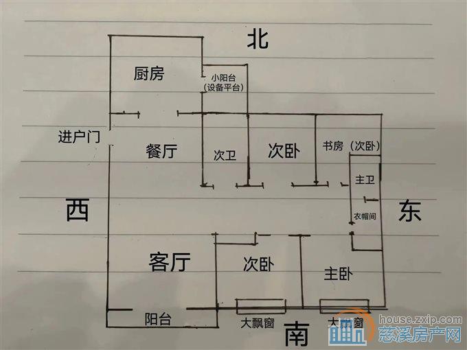 余姚恒大河悦府135平95万拎包入住