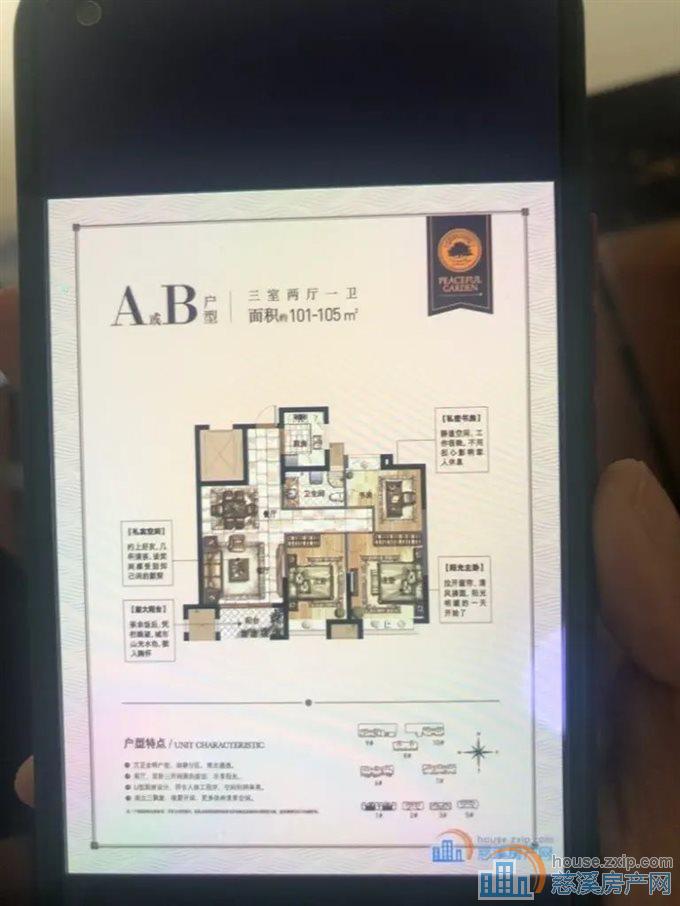 祥生祥园小高层 精装 无在读 