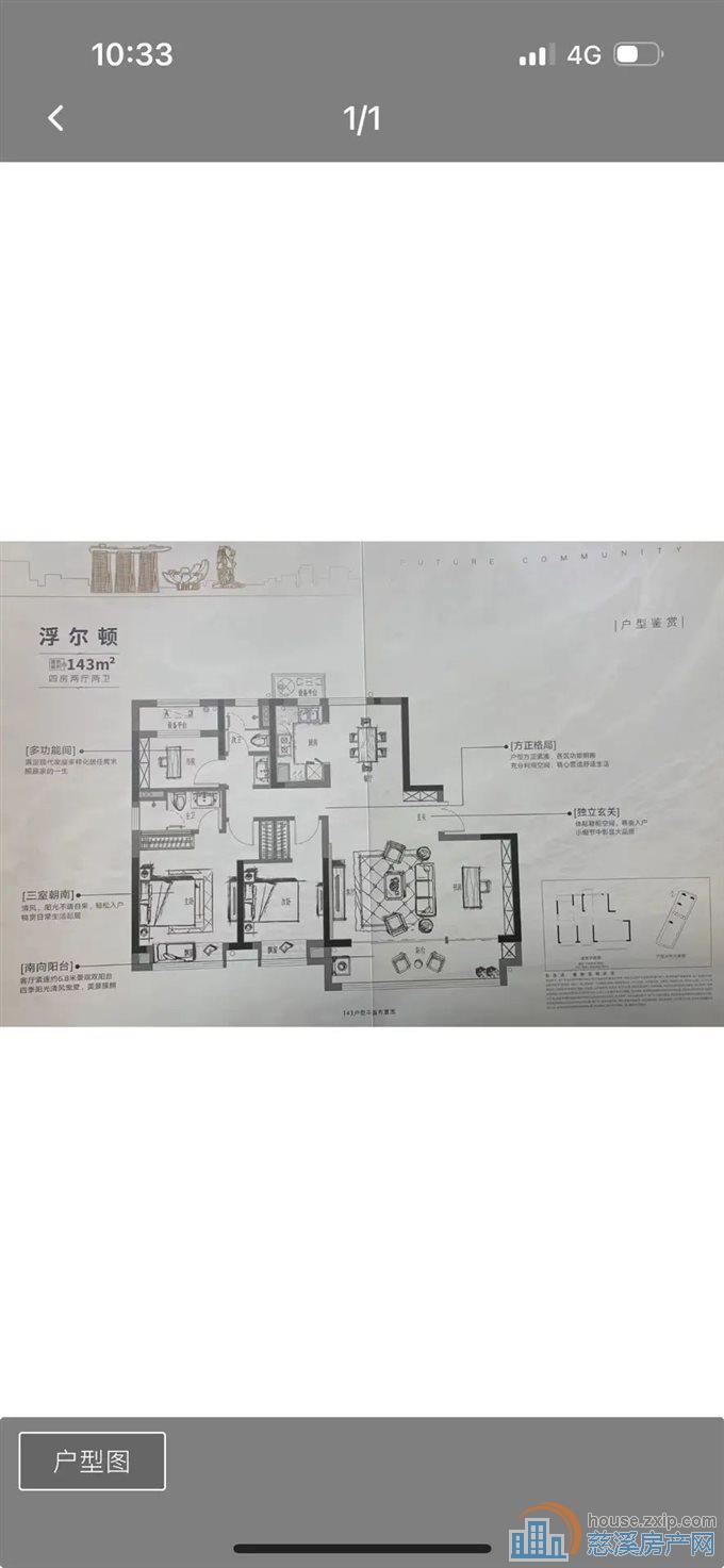 捡漏!悦未来143平229.8万 中上层