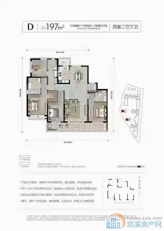 江滨之城   江岸臻园