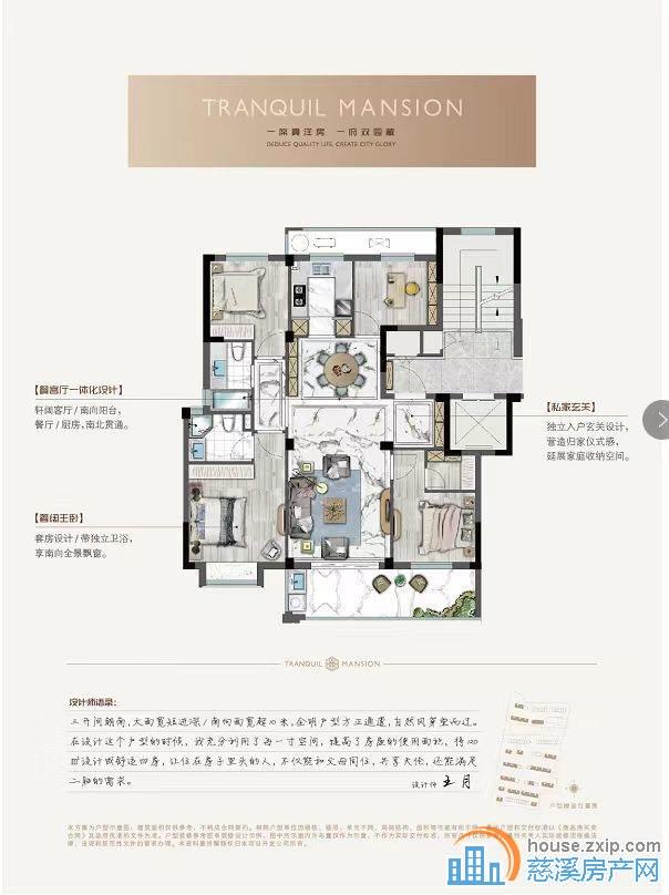 佳宁府洋房 120平149万 免双税