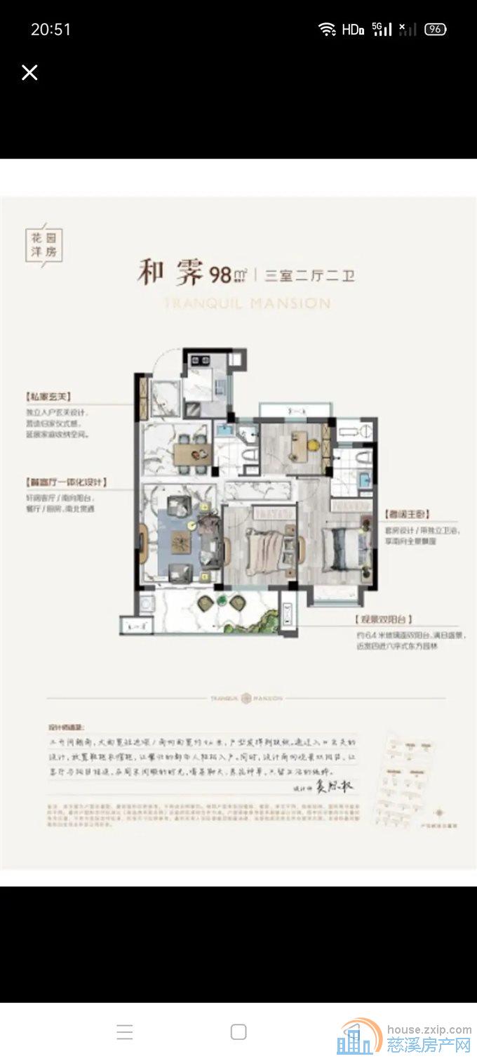  佳宁府 送车位 电梯洋房 三室