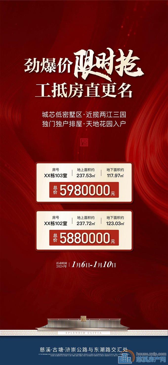 美的别墅特价