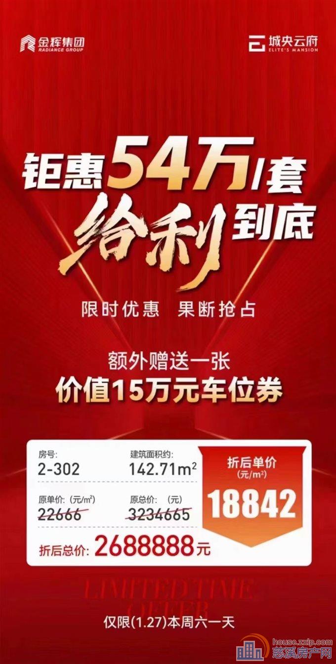 城央云府