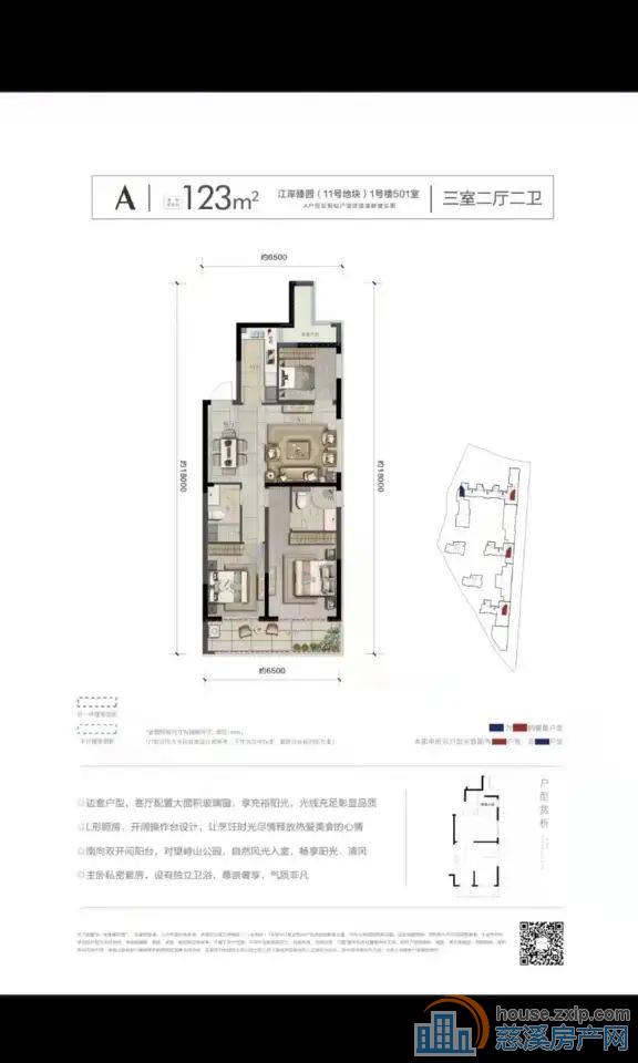 江滨之城 江岸臻园 124平160万