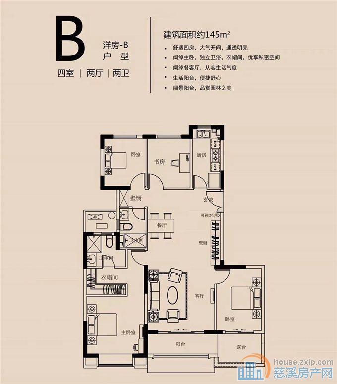 恒大河悦府144平166.8万稀缺洋房