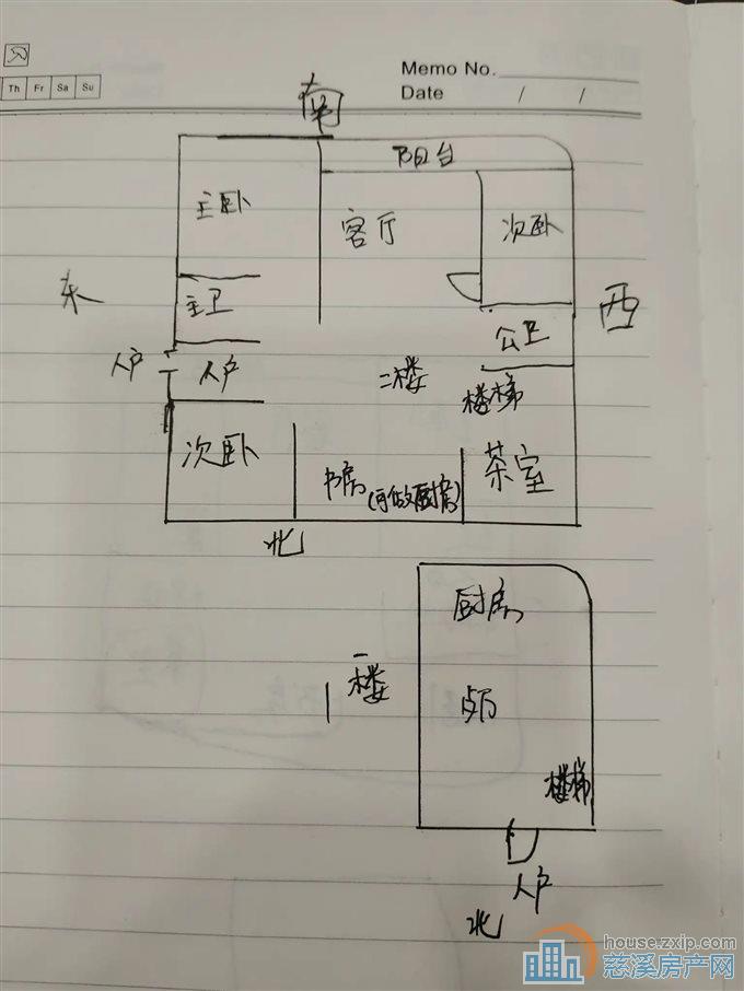 华泰苑 精装修 楼层好 书包房