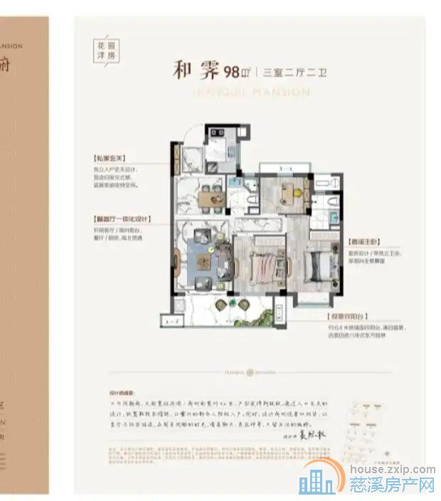 佳宁府  98平 113万 中间楼层
