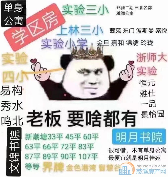 锦绣花园