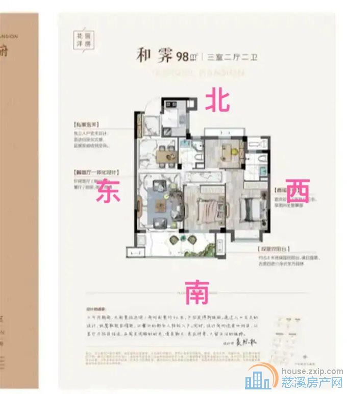 佳宁府121平152.8万凤凰层可更名
