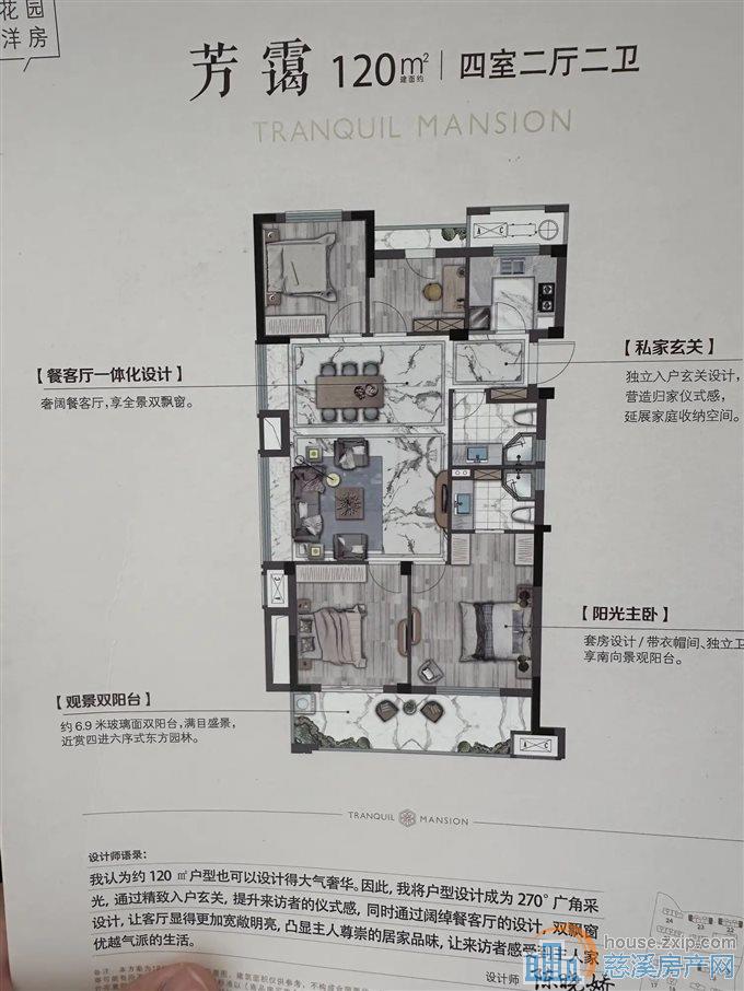 急卖洋房 佳宁府 黄金楼层 包营业税