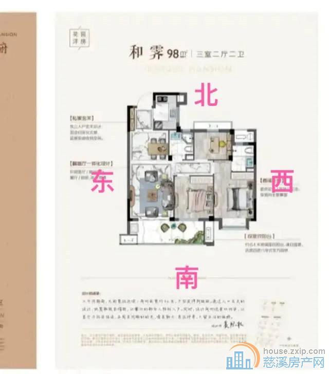 佳宁府98平118万全新毛坯