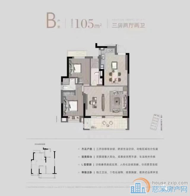 崇文府洋房89平方