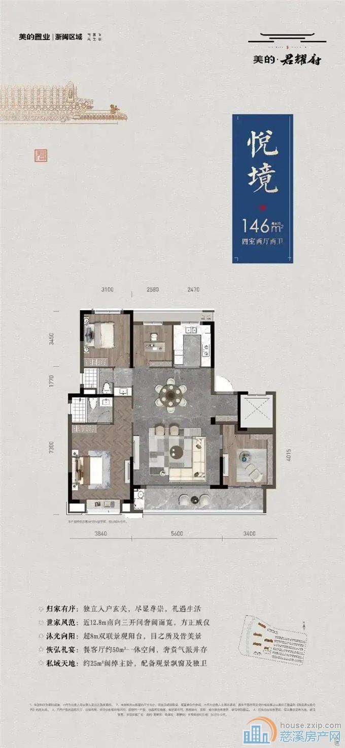 美的君耀府LW146平280万