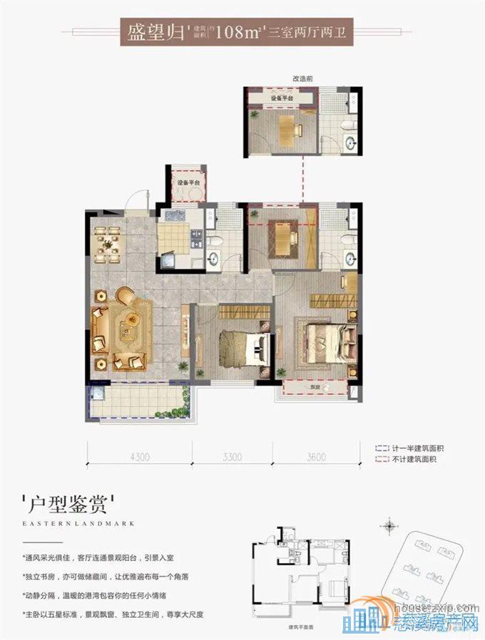 东越府毛坯带大露台107平169万