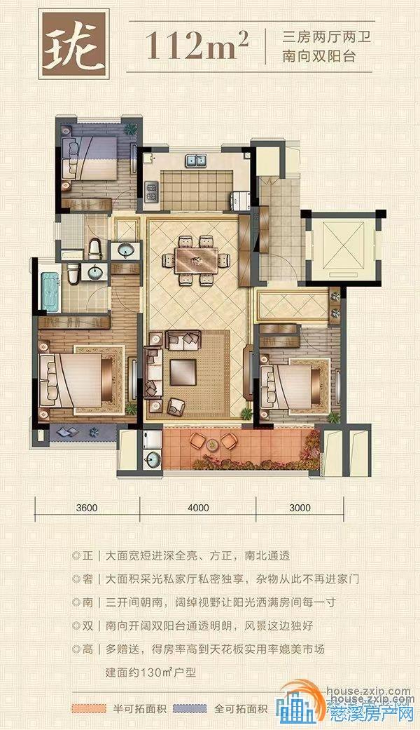珑玥府 112平 176.6万 户型好