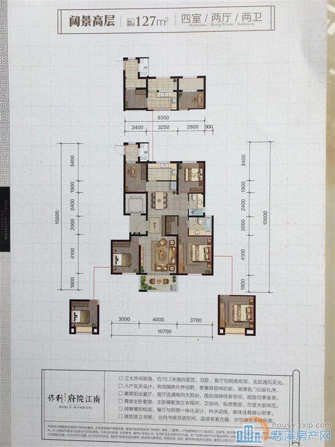 保利俯院江南北区  全新毛坯 中上楼层