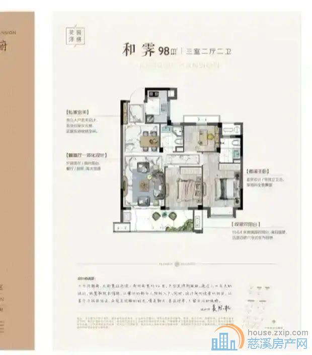 佳宁府 全新白坯 电梯洋房 三居室