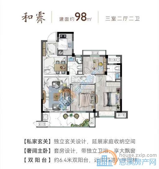 逍林新小区佳宁府100平128W