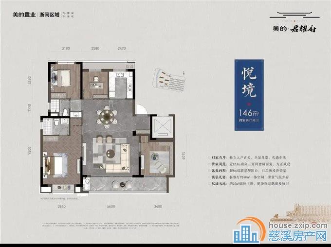 美的君耀府147平270万好楼层东边套