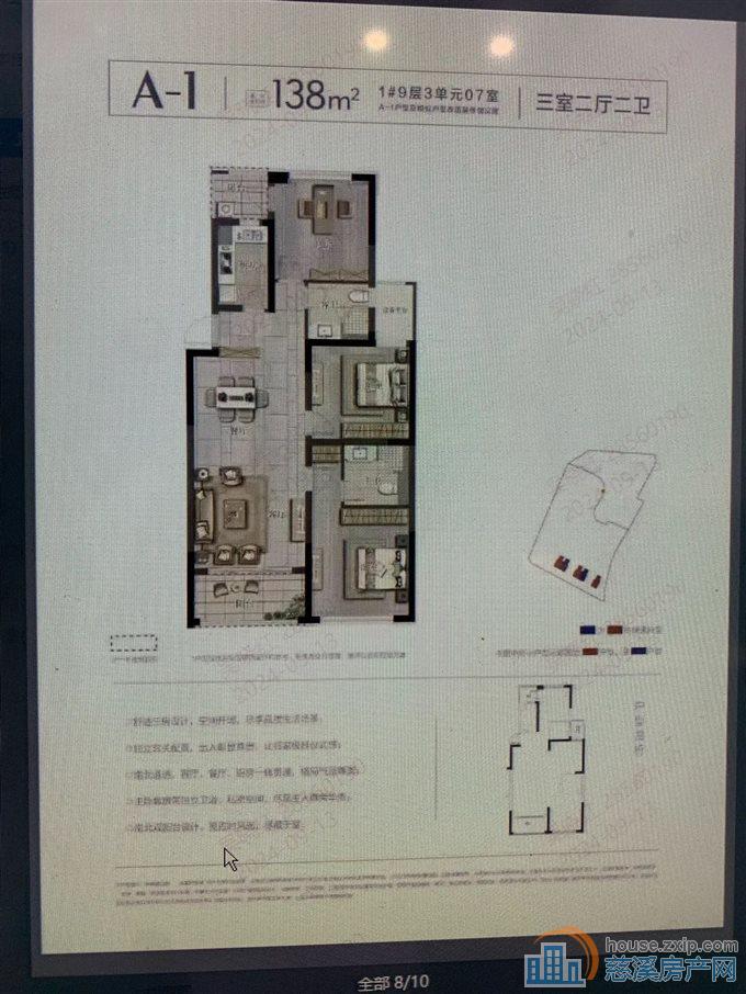 江滨之城  低于同小区同户型26万