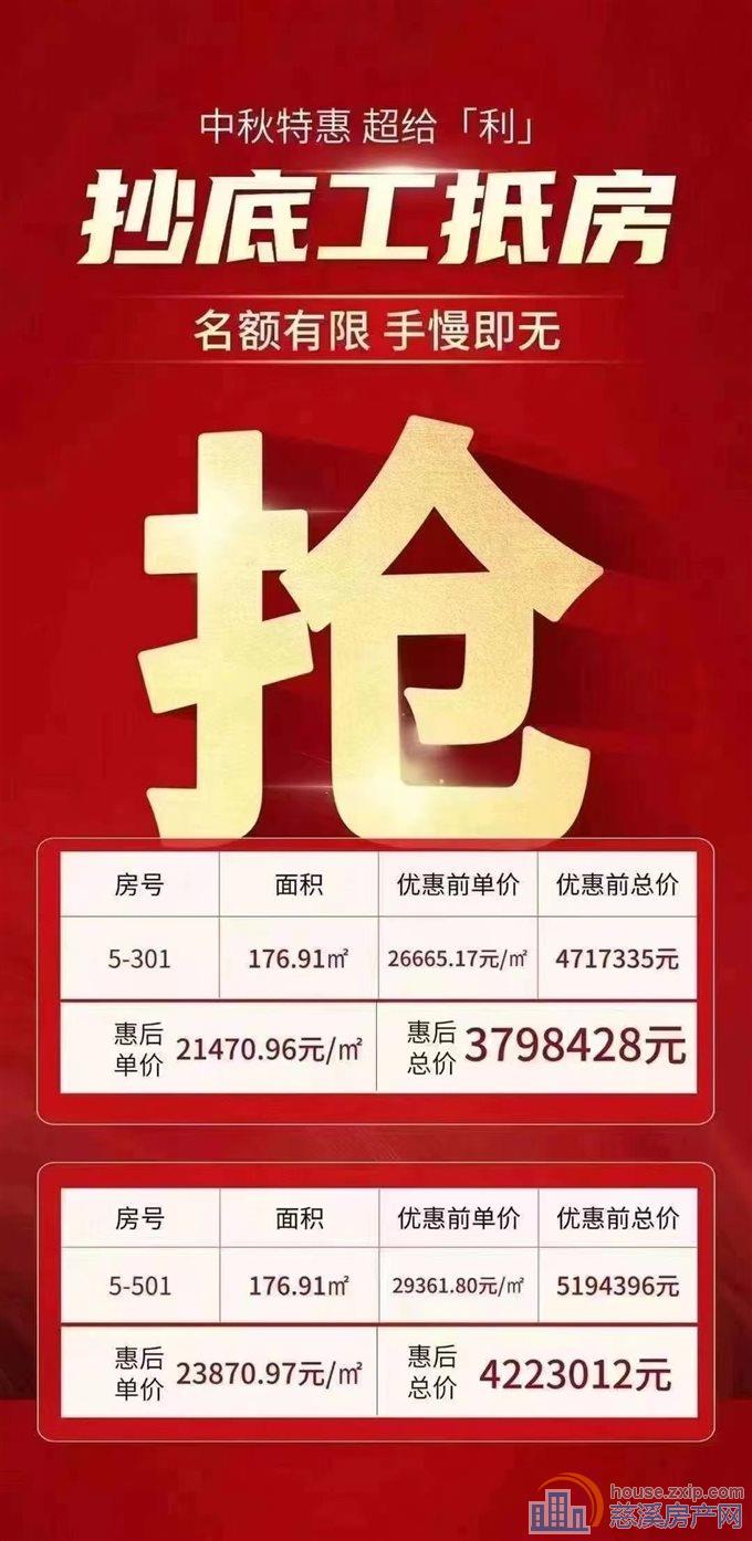 江山云望工抵房176平精装380万特价