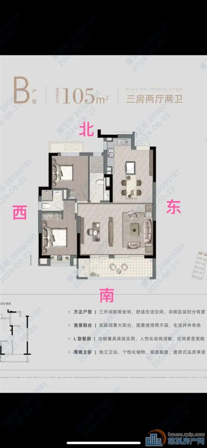 崇文府精装修105.5平225万实验上林