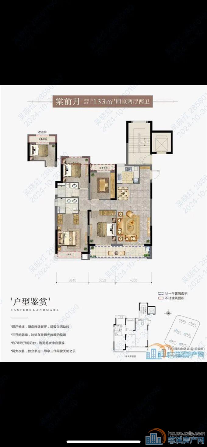 东越府133平235万 带车位 黄金楼层