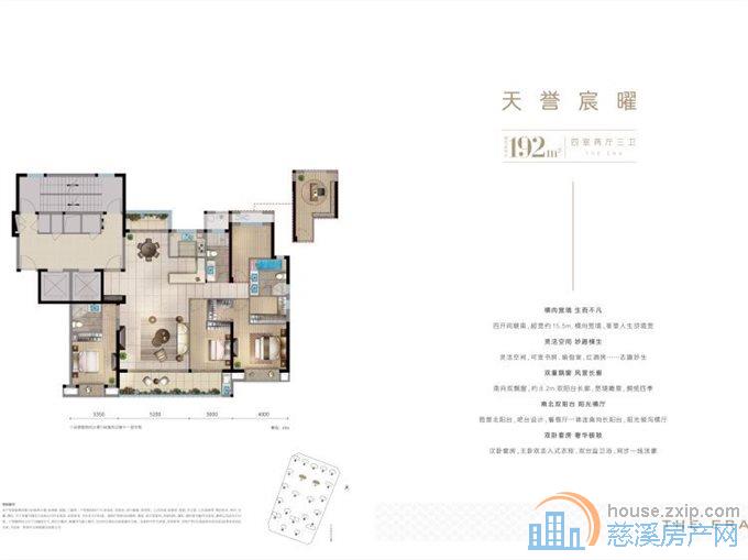 品质小区 大平层中交玉宸园 191平