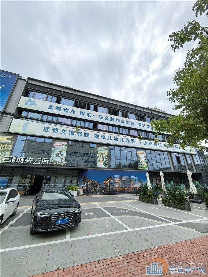城央云府整层商铺