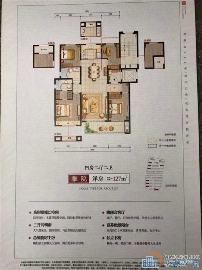 急售 保利俯院江南北区 城西花园洋房