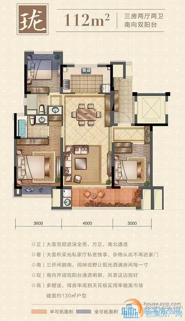 珑玥府112平181.8万满2年可读书