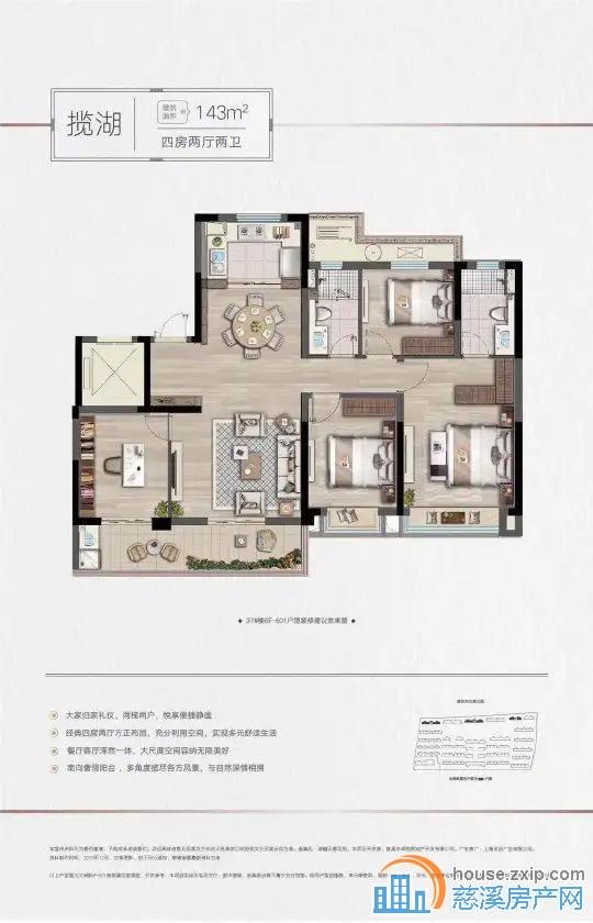 湖樾云著 143平 225万 明月书院