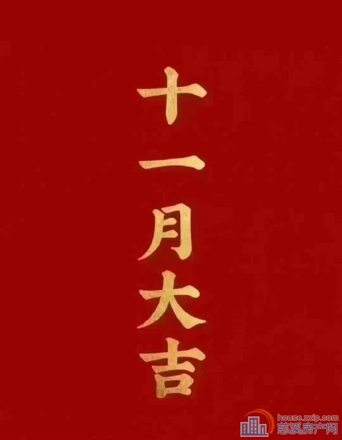 江山云望特价房源找我享更低优惠