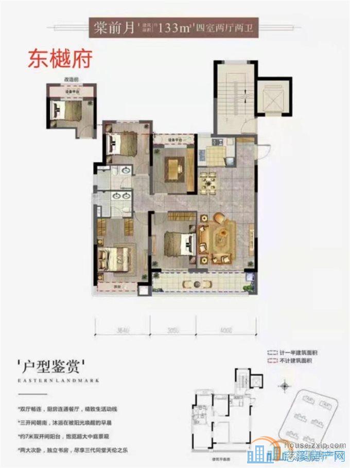 东越府边套黄金楼层133平+产权车位