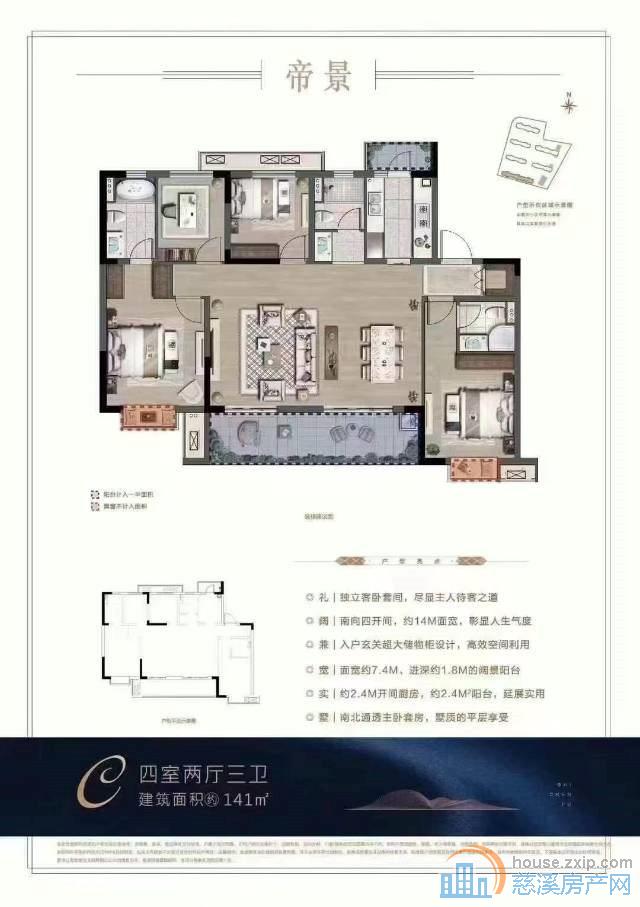 帝泊湾143平带花园一口价130.8万