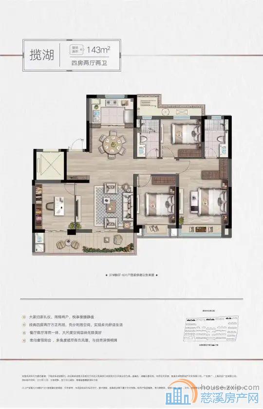 湖樾云著143平250万价格可谈西边套