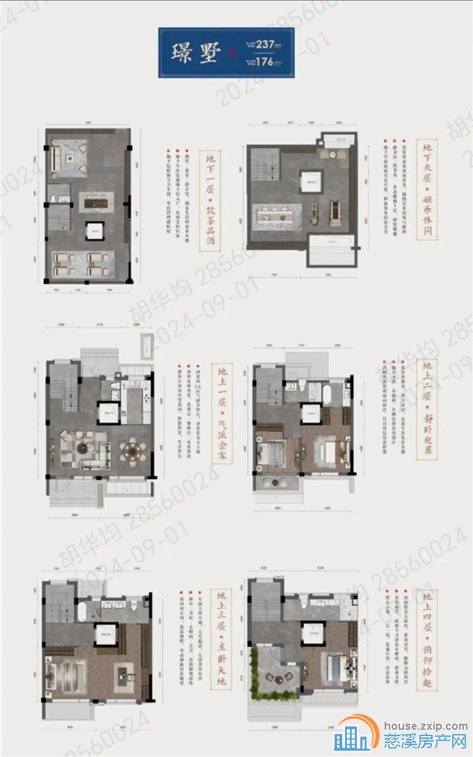 美的君耀府工抵别墅237平550万可更名