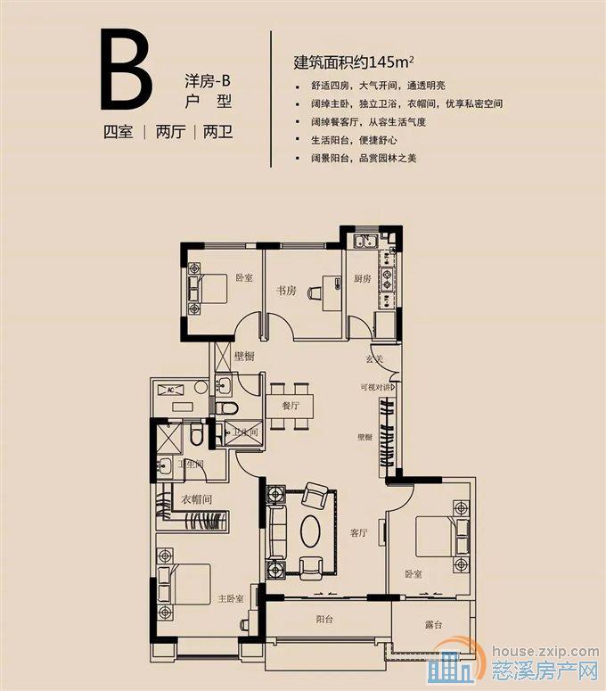 恒大河悦府144平128万户型好