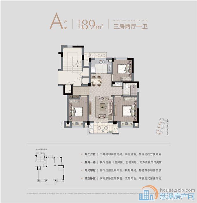 崇文府洋房顶楼89平实验上林可读