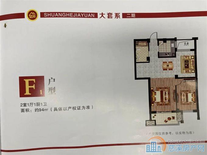 双和家苑92平140万全屋品牌拎包入住