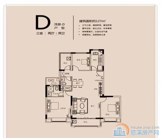 恒大河悦府  全新精装127平方120万