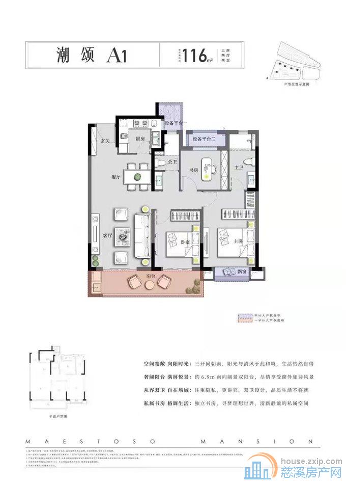 江樾潮启116平黄金楼层全天采光