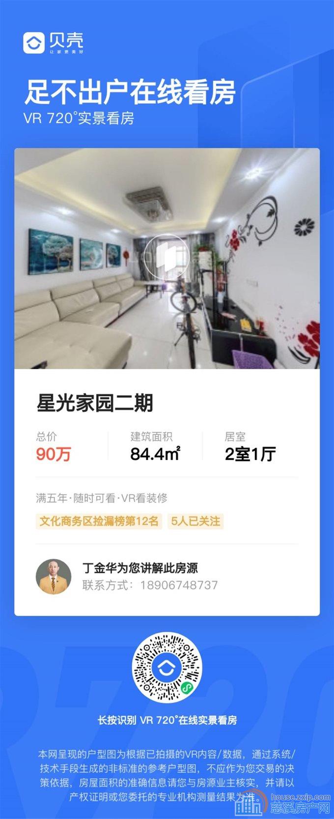 誉林府110方一楼精装修238万