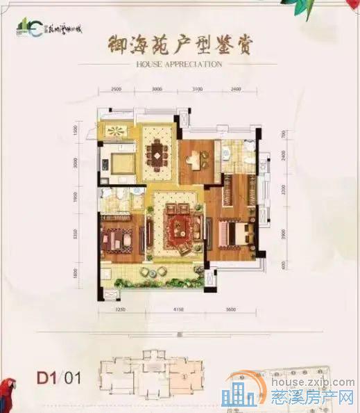 世纪城御海苑133平160万带车位
