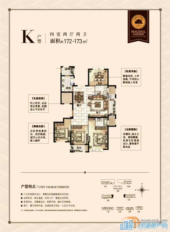 祥生祥园172平288万带车位拎包