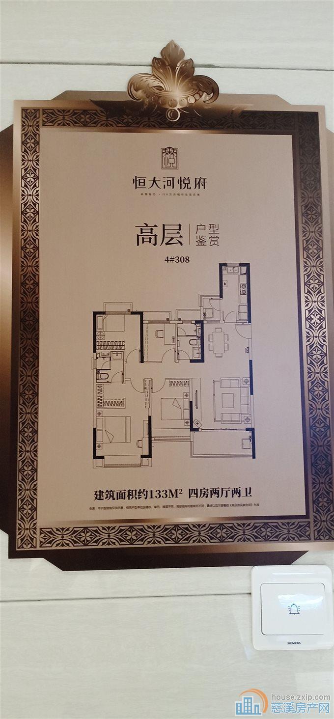 急恒大河悦府136平86.8万直接钥匙在